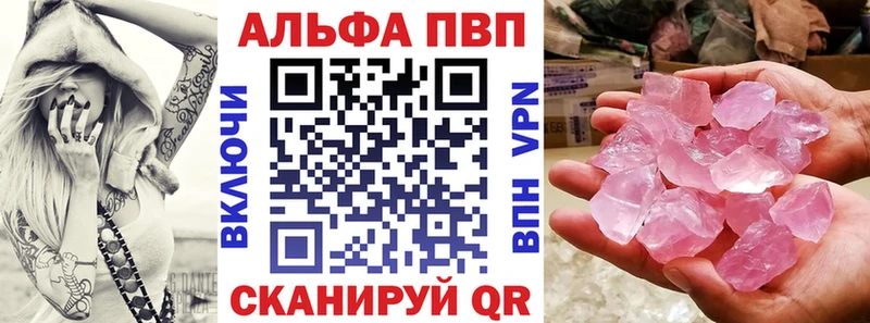 A-PVP крисы CK Алушта