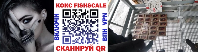 Cocaine Fish Scale  Алушта 