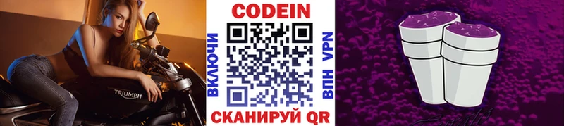 где купить   omg tor  Кодеиновый сироп Lean напиток Lean (лин)  Алушта 