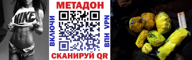 МЕТАДОН кристалл  площадка как зайти  Алушта  купить  цена 