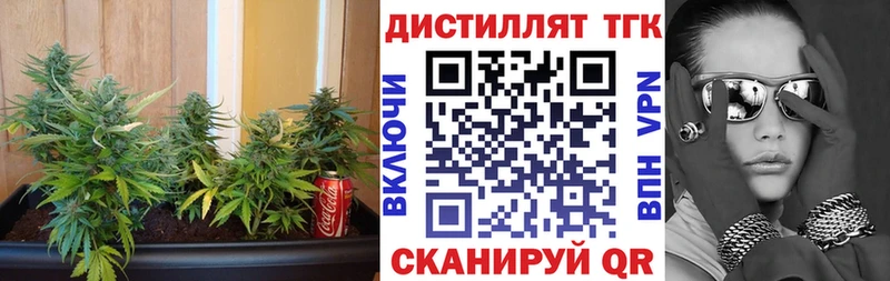 Дистиллят ТГК вейп Алушта